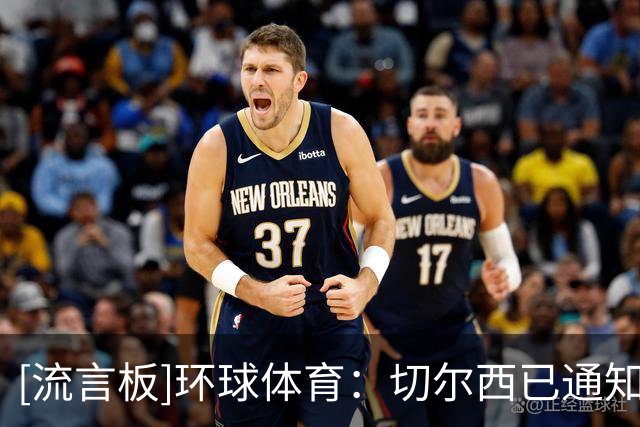 [流言板]环球体育：切尔西已通知巴西足协，佩德罗无法去11月友谊赛